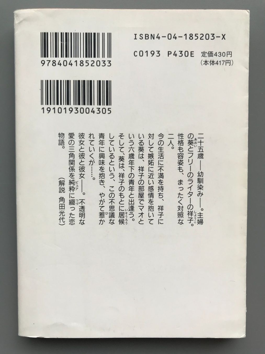 Libri: Japanisches Taschenbuch 19 – Usato da Dalin venduto da sup_8qj5 1