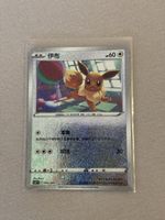 Pokémon Eevee Promo 003/004 cs6.1 Chinese