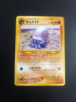 2000 Neo Discovery Omanyte Jap Ab 1
