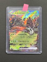 Pokemon Wo-Chien Ex #15 - NM/MINT - Snow Hazard - JAP