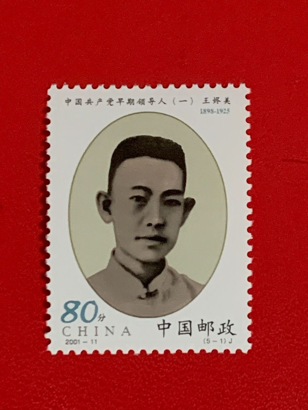 Tutti i francobolli: Timbres NEUFS  - Chine – Nuovo e nell'imballaggio originale da Petit-Lancy venduto da Solcarm 1