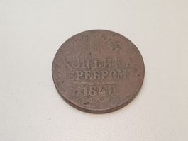 🇷🇺 Russia 1 Kopek 1840  Nicolas I Copper
