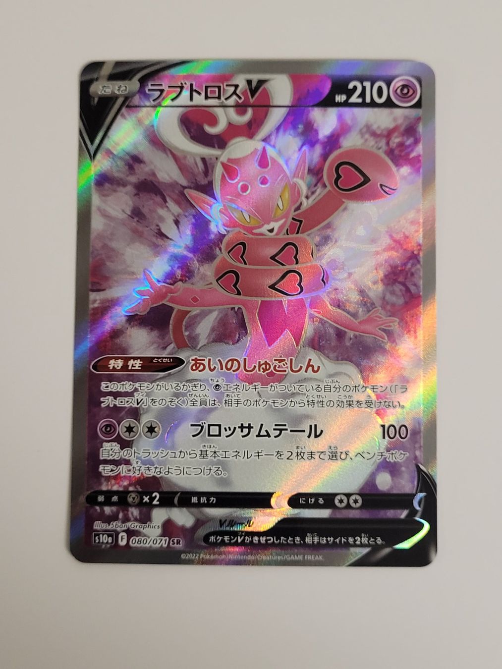 Pokémon Carte collezionabili: Pokemon TCG Enamorus V 080/071 JP – Usato da Münchenstein venduto da new_akiba_store
