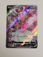 Pokemon TCG Enamorus V 080/071 JP