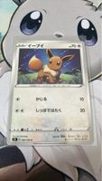 Pokemon Karte Evoli 083/100 C guter Zustand 🇯🇵