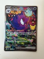 Gengar SAR 131/103 M6a / NM / 30th JAP