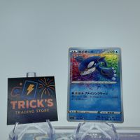 Pokémon Kyogre A S4a Shiny Star V JPN