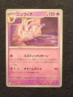 🇯🇵 Sylveon 022/064