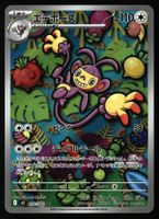 Ambipom #92 Pokemon Japanese Inferno X M2