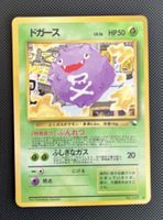 Pokemon Koffing Karte Nr. 109 Vending Series, Komiya