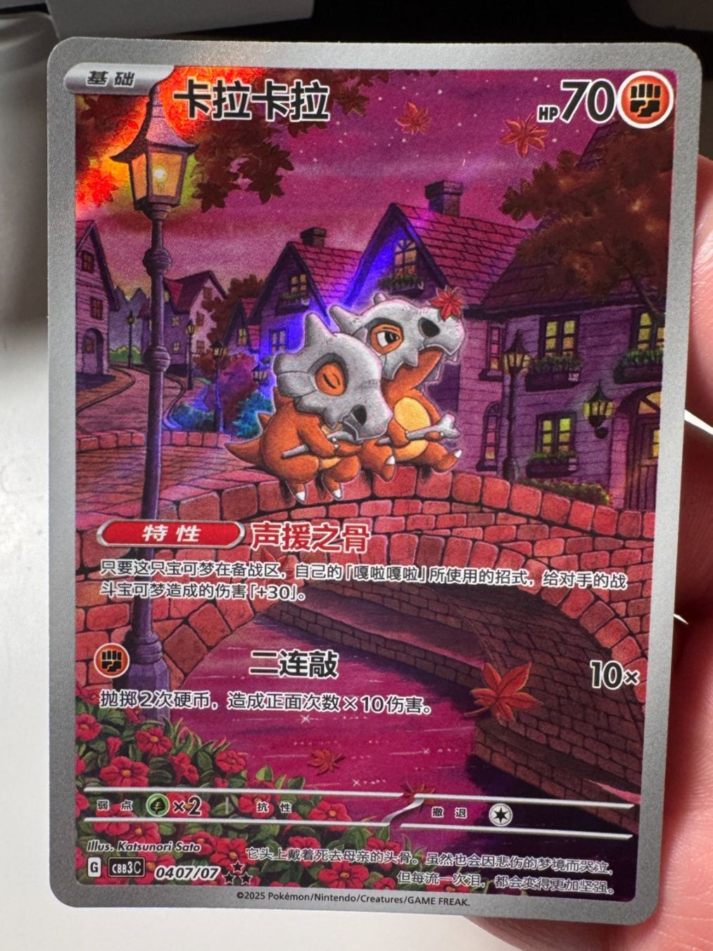 Pokémon Carte collezionabili: Cubone #407 Pokemon Chinese Gem Pack 3 – Nuovo e nell'imballaggio originale da Genève venduto da F-Rex