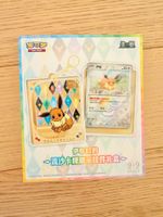 Coffret Pokémon Évoli Cartes & Porte-clés (Version chinois