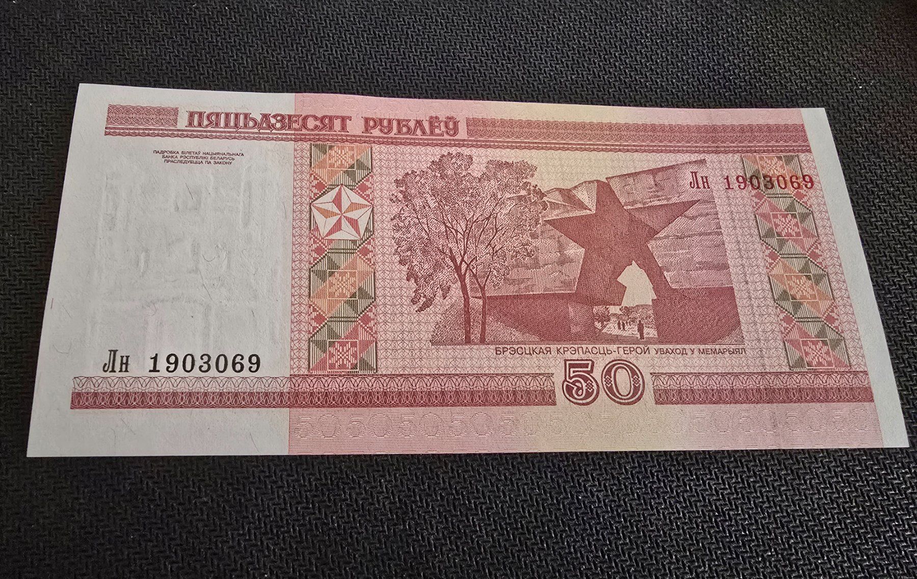 Banconote: Billet Biélorussie 50 – Nuovo (secondo la descrizione) da Petit-Lancy venduto da Minnie26 1