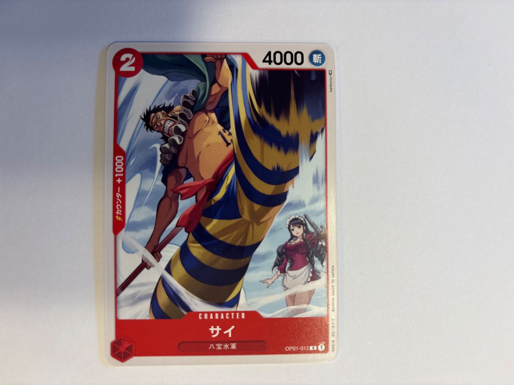 Carte collezionabili: One Piece Sai OP1-012 – Nuovo (secondo la descrizione) da Frutigen venduto da swissTCGworld