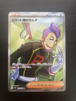 Maxus sv10 122/098 JP (NM) 