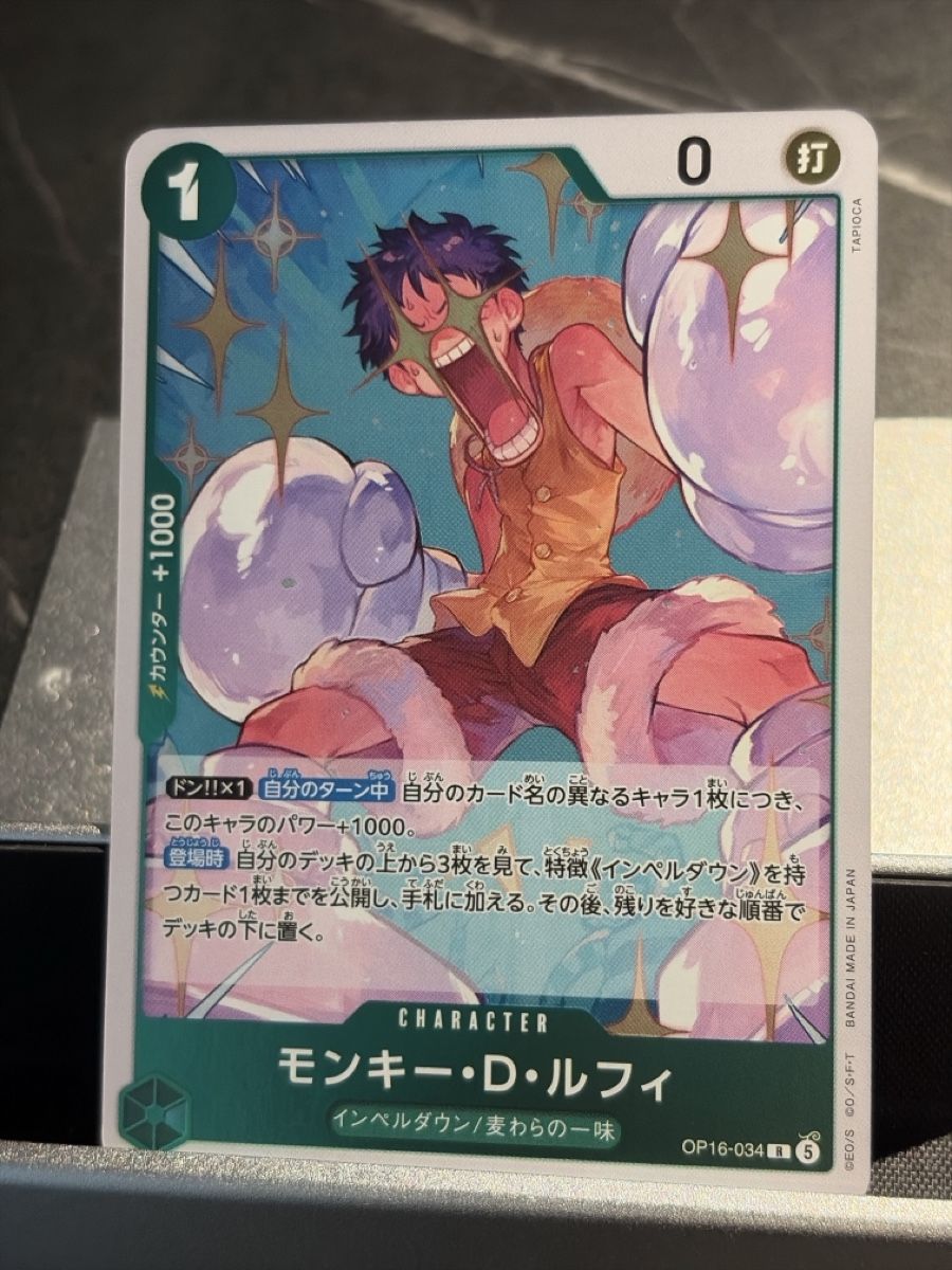 Bandai Carte collezionabili: One Piece OP16-034 Monkey.D.Luffy, Japanisch – Nuovo (secondo la descrizione) da St. Gallen venduto da cambitcg