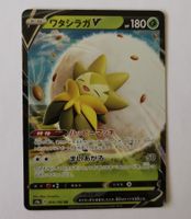 Pokémon Cottomi V s4a 016 RR - JAP Near Mint
