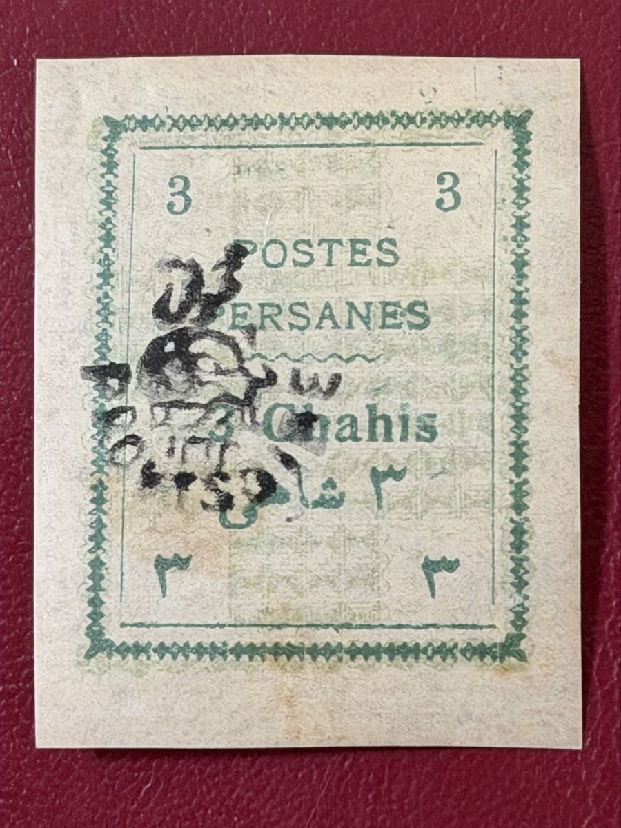 Alle Briefmarken: Timbres anciens - Postes Persanes – Gebraucht aus Petit-Lancy von Solcarm 2