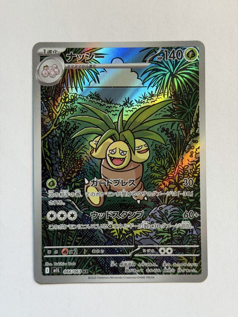 Pokémon Carte collezionabili: Pokemon Exeggutor 066/063 JAP – Usato da Uster venduto da l_cards