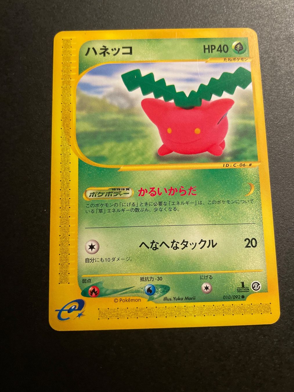 Pokémon Carte collezionabili: Hoppip 1st ED 010/092 Aquapolis – Usato da Zürich venduto da pokemon_cards