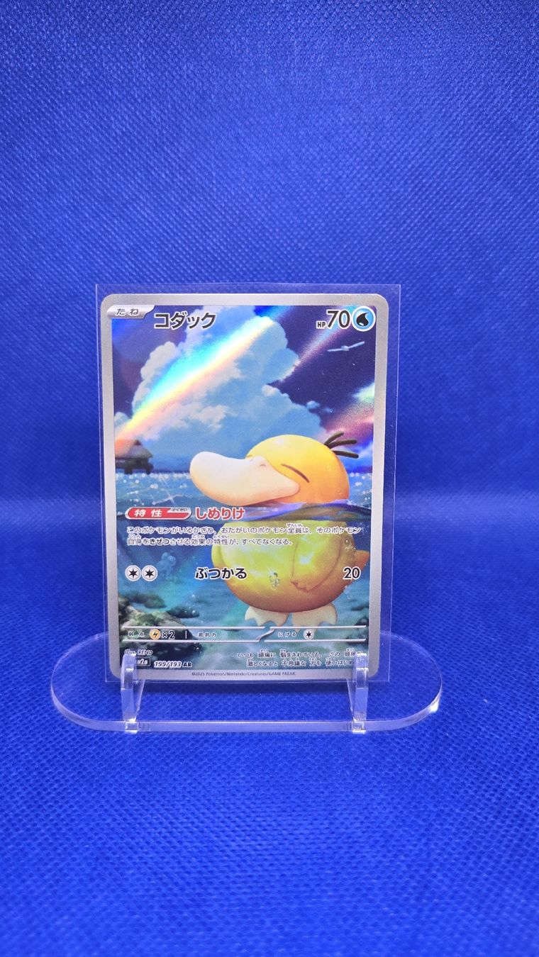 Psyduck AR 199/193 Full Art Pokémon Card - Japanese MEGA Dream Ex (M2a) - Near Mint