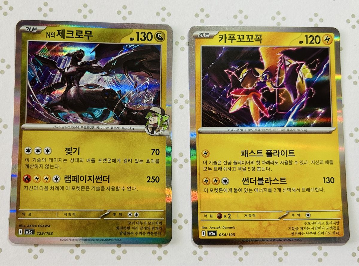 Pokémon Sammelbilder & Trading cards: MEGA Dream ex & Erhabene Helden – Neu (gemäss Beschreibung) aus Gelterkinden von pikapikachu 1