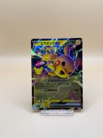 Pikachu ex 048/103 Pokemon 30. Jahre JP TOP Zustand