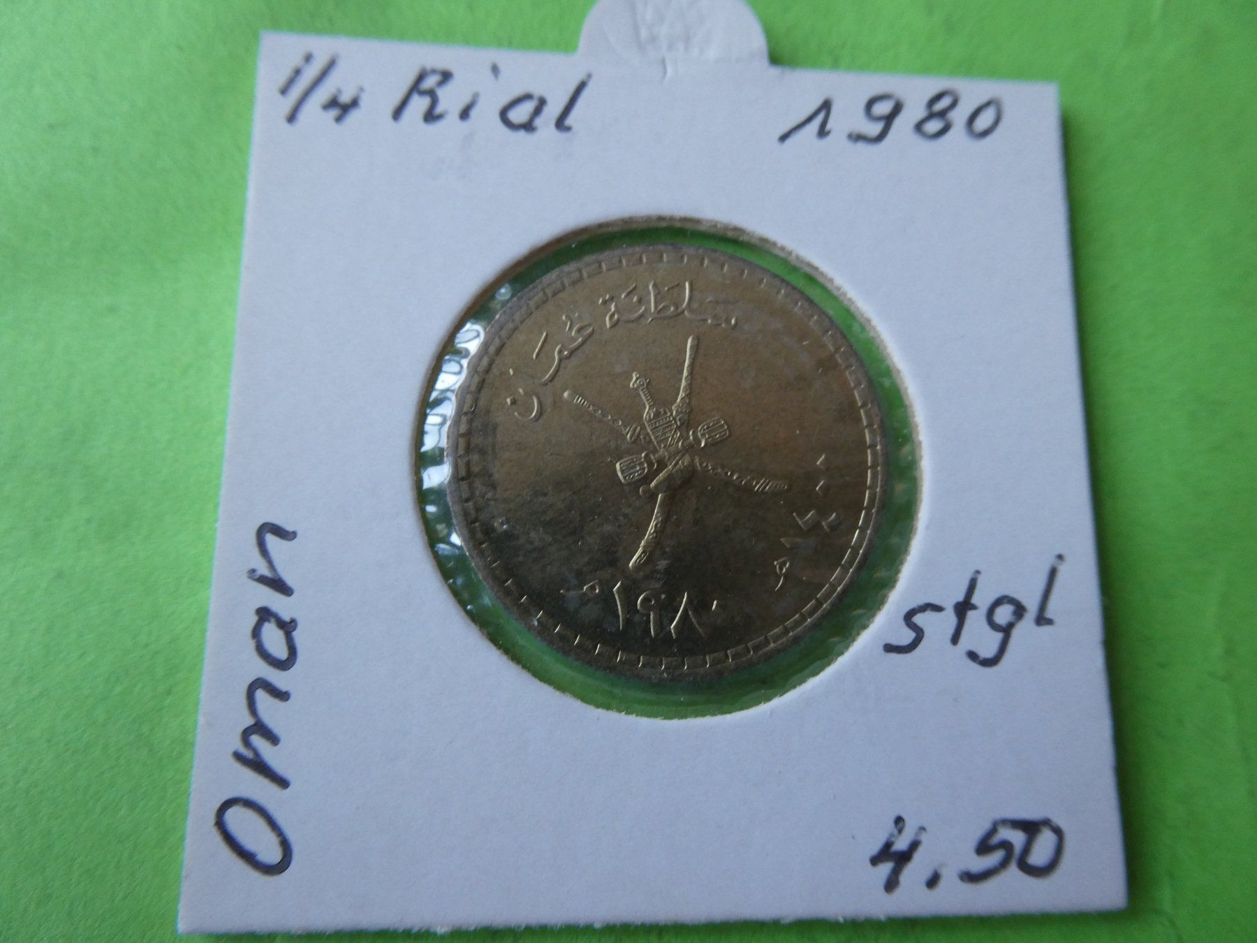 Alle Münzen: Oman 1980, 1/4 Rial - stgl – Gebraucht aus Hinterforst von Rohusri