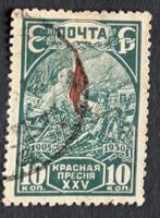 Briefmarke UdSSR