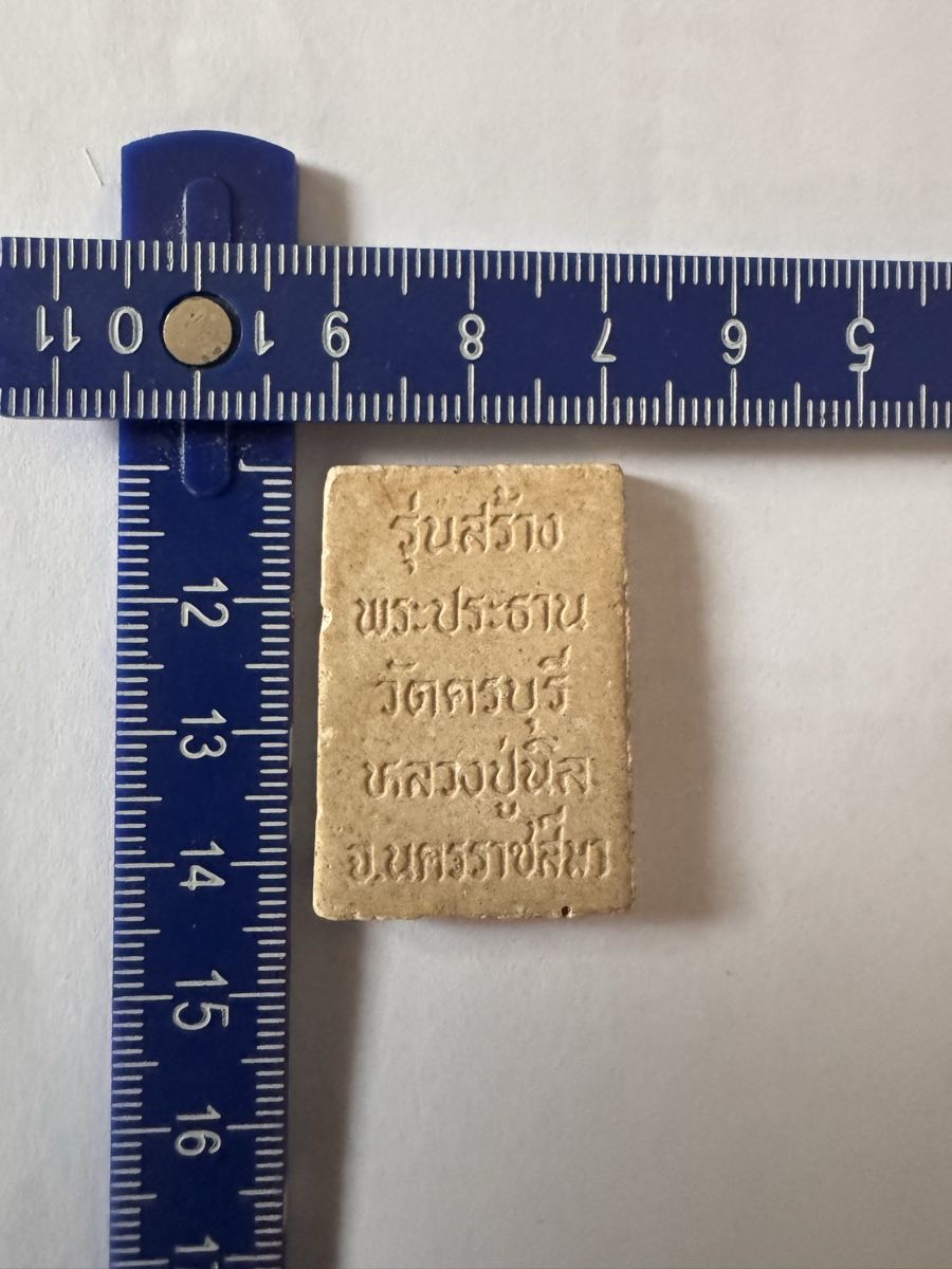 Sculture & Statue: Buddha Amulett aus Thailand – Usato da Mönchaltorf venduto da mike1808 2