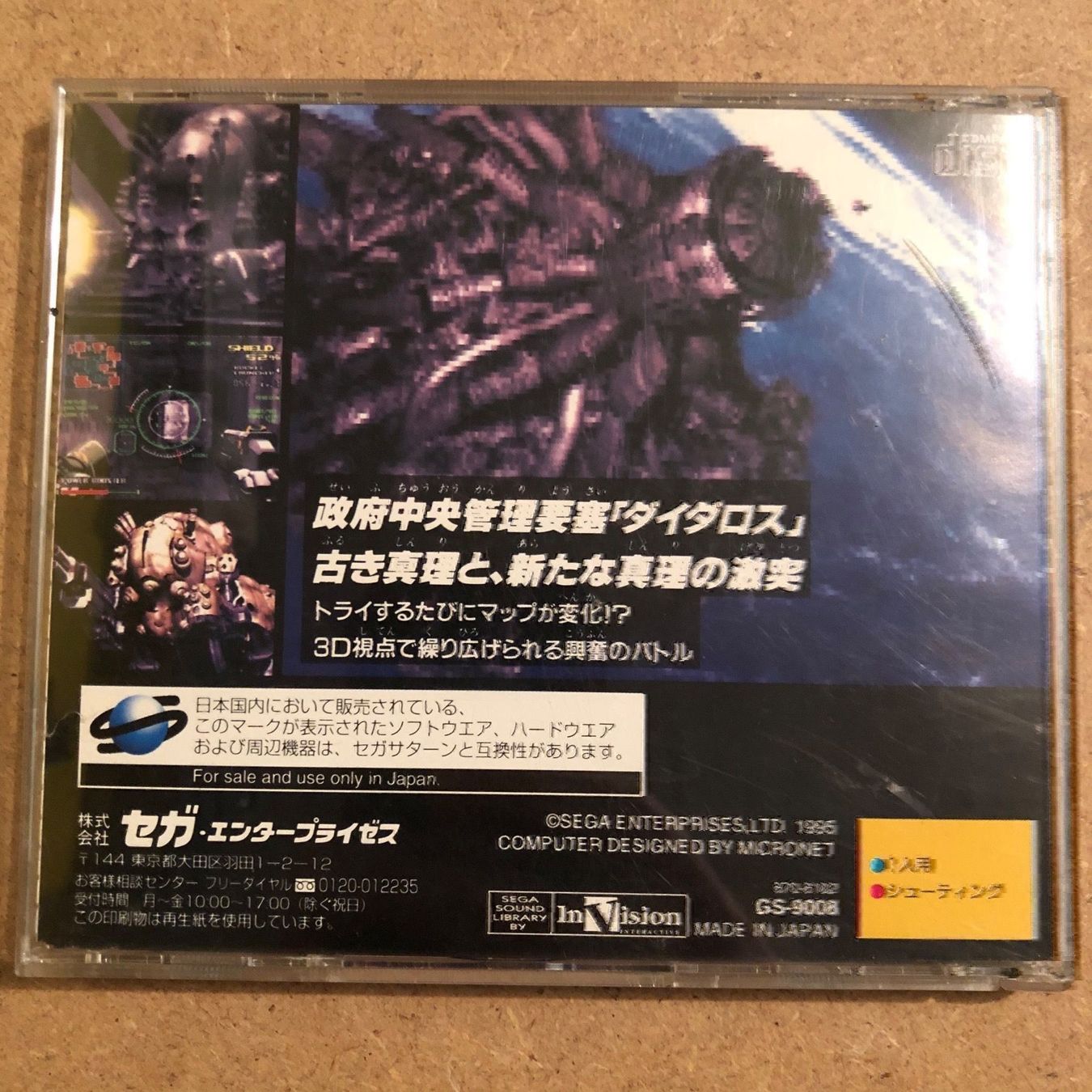 Sega Giochi: Deadalus NTSC/JP für Sega Saturn – Usato da Kestenholz venduto da Inna09 1