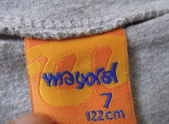 Blusen, T-Shirts & Tops: BLICKFANG Gr. 116 / 122 Shirt mit Retromuster – Gebraucht aus Basel von FRAU.ZAUBER.MOND 3