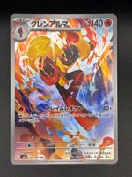 Armarouge #83 AR Pokemon Japanese Abyss Eye m5