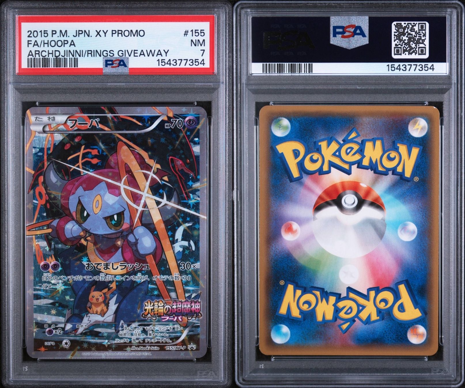 Pokémon Carte collezionabili: Hoopa #155/XY-P – Usato da Veyrier venduto da ens_c987 2