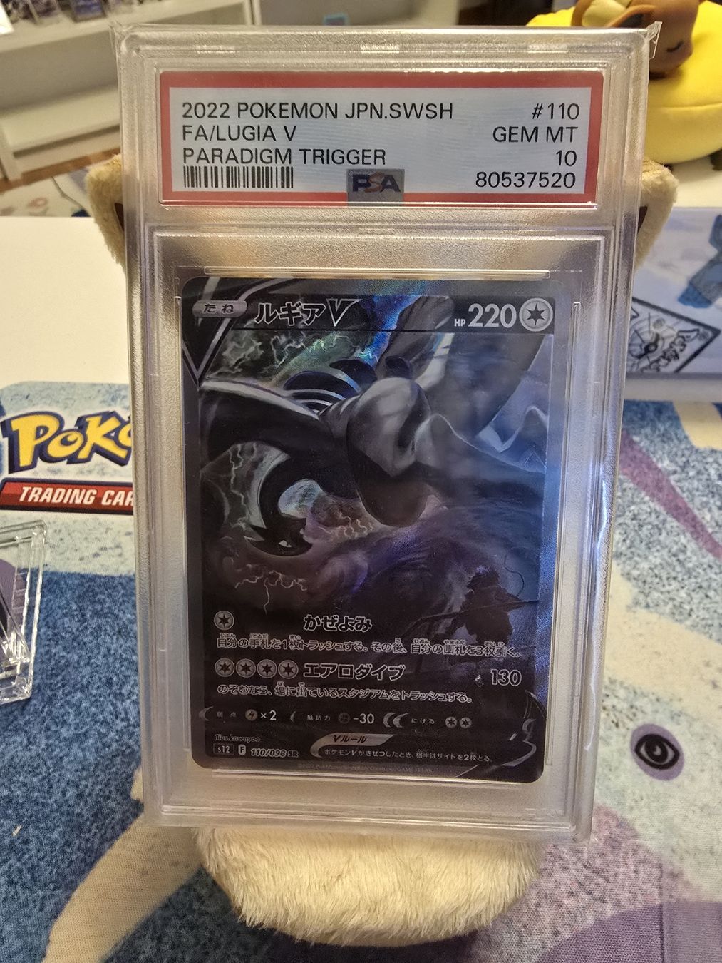 Pokémon Sammelbilder & Trading cards: lugia V alt paradigm trigger – Neu (gemäss Beschreibung) aus SEIRY von juraboy