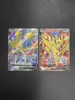 Zacian & Zamazenta V EN & DE - Excellent