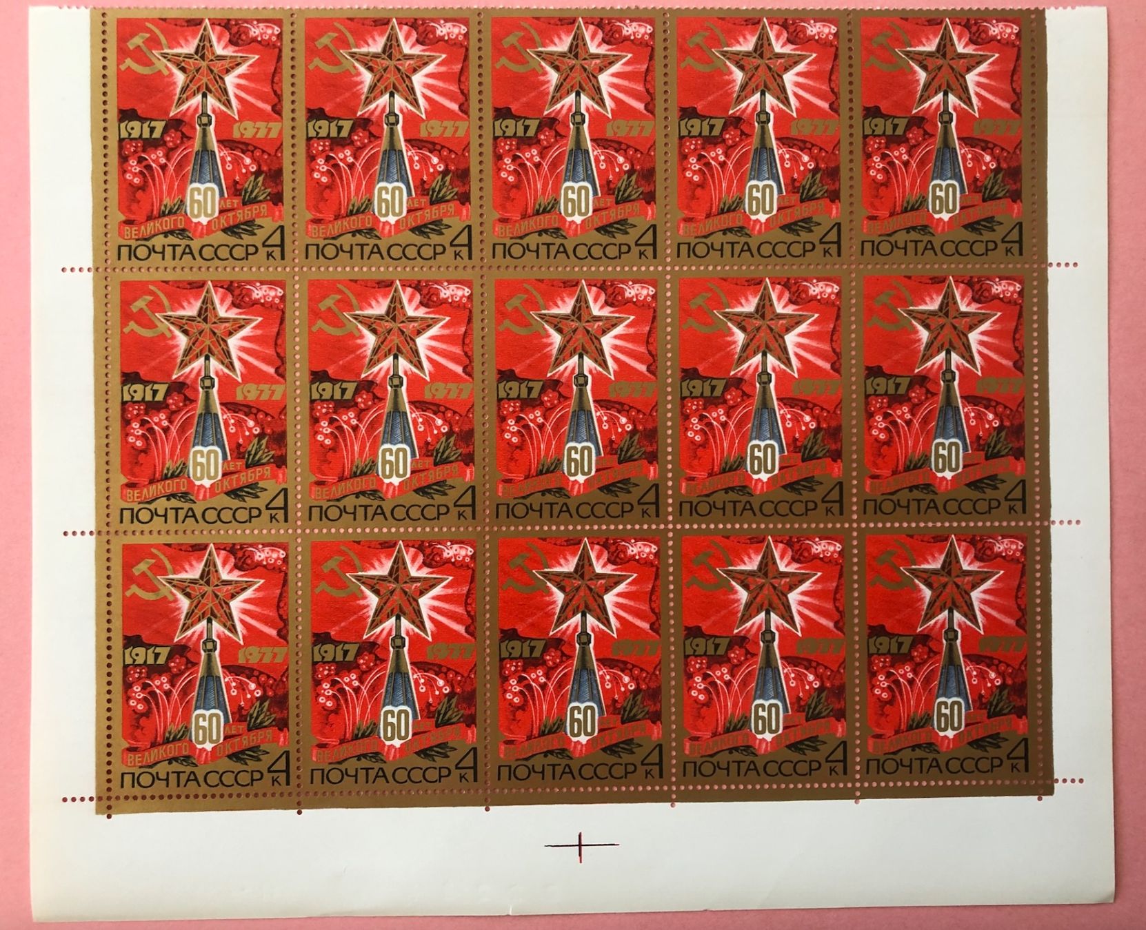 Tutti i francobolli: Briefmarken aus Sowjetunion Bogen Oktoberrevolution   – Usato da Aarau venduto da Angi-007