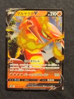 🇯🇵 Centiskorch V 022/184
