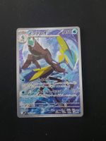 Inteleon #069 Mega Symphonia M1S JAP