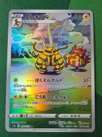 Pokemon Elevoltek Alt Art 180/172 AR VStar Universe jap