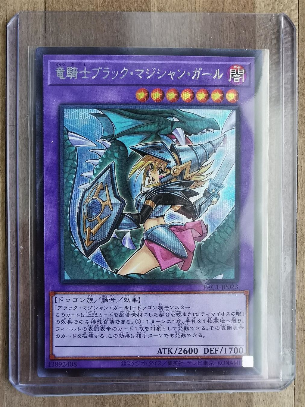 Yugioh Sammelbilder & Trading cards: [M] Jap. D. Magier-Mädchen Drachenritter – Neu (gemäss Beschreibung) aus Widen von Zu-Schlag 1