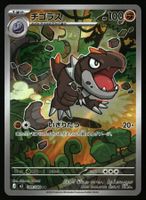 Tyrunt #89 Pokemon Japanese Nihil Zero m3