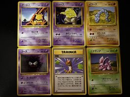 🔥Lot 6 cartes en 🇯🇵 1996🔥