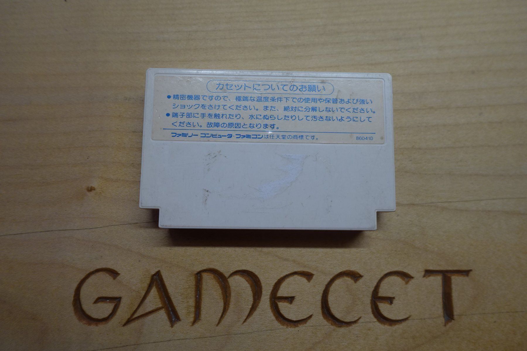 Nintendo Giochi: Momotarou Densetsu: Peach Boy Legend – Usato da Steinach venduto da Gamecet 1