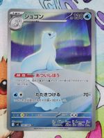 Pokemon Dewgong AR 084/080 Inferno X JP
