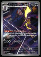 Toxtricity #89 Pokemon Japanese Inferno X m2