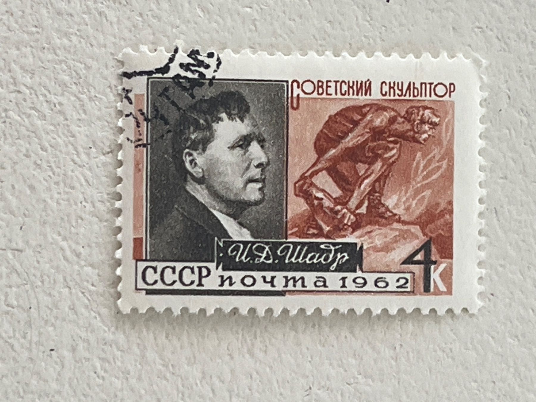 Tutti i francobolli: CCCP Briefmarken (Gratis-Versand) – Usato da Chiasso venduto da AzenYa