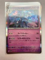 Pokemon Azugladis 070/187 Terestal Festival EX JP