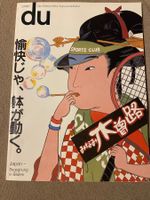 552 Du Kulturmagazin Februar 1987 Japan