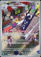 Pokémon - Archaludon (SV7 113)
